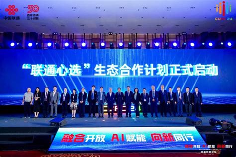 移远通信受邀参加2024中国联通合作伙伴大会，全方位展示物联连接新势力 中国联通 — C114通信网