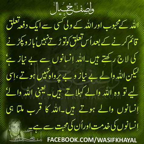 Pin By Haidar Ali On SARKAAR WASIF Ali Wasif RA Sufi Quotes