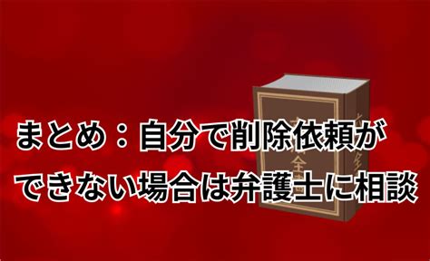 値段を抑えてネット削除依頼をしたい！弁護士に依頼する費用や事例3選を紹介 ネットの風評被害や誹謗中傷に強い弁護士｜ファーマ法律事務所