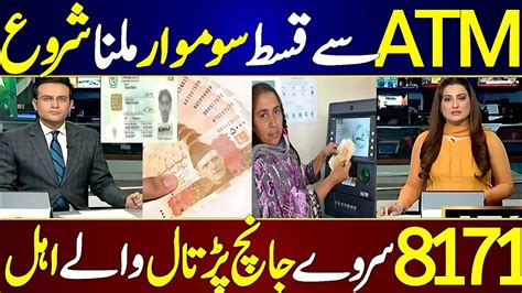 Payments By Bank Atm Dynamic Survey New Update Muft Atta