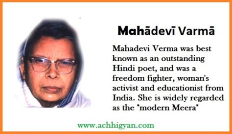 कवयित्री महादेवी वर्मा की जीवनी | Mahadevi Verma Biography in Hindi