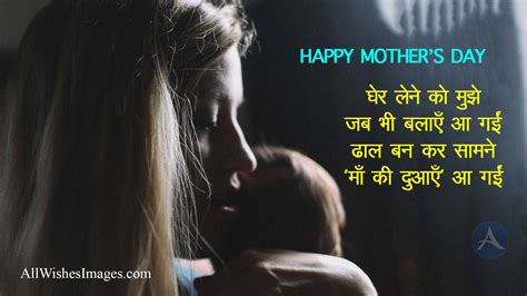 Mother S Day Shayari With Image Happy