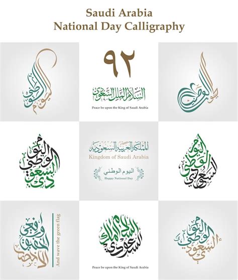 Premium Vector | National day arabic calligraphy slogans for the ...