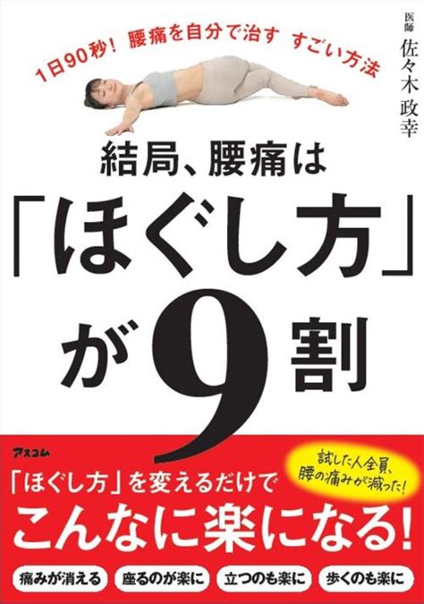 100人中85人は｢原因不明の腰痛｣と見なされるレントゲンには絶対に映らない｢ツラい腰痛｣の根本原因 だからほとんどの整形外科医には治せない