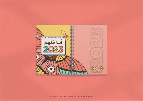 اجندة Agenda Daily On Behance