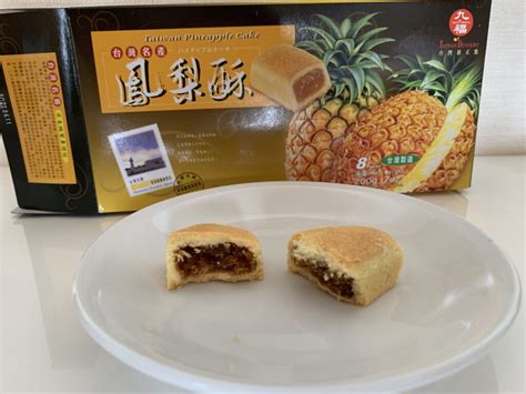 台湾パイナップルケーキ 九福鳳梨酥227g 8個入 コンパクト台湾お土産 スイーツ その他和菓子、中華菓子 Sixmatrixjp