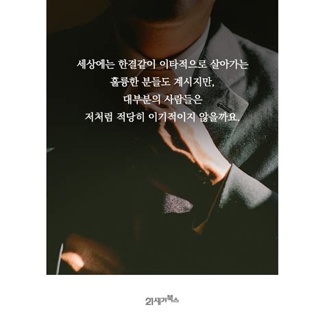 판사유감 현직 부장판사가 말하는 법과 사람 그리고 정의 저자 문유석 21세기북스21cbooks