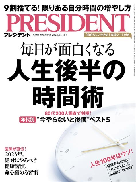 さる様 職場の教養 2023年1月号 最新 1冊でも2冊でも300円