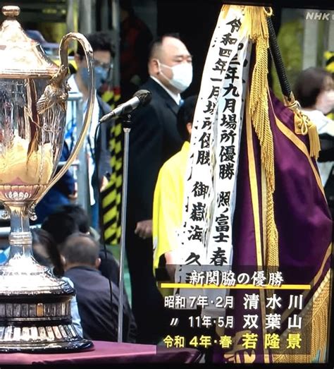 春場所で若隆景初優勝、高安負けた 秋麗あきうらら