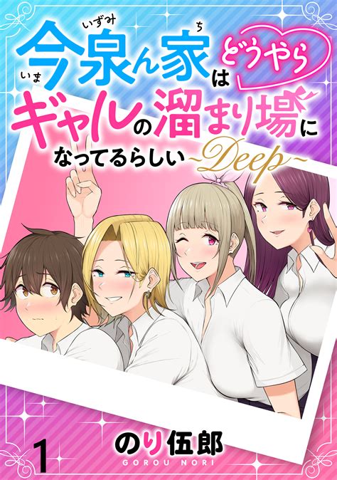 はじめてのギャル 1～16巻 青年漫画 Net Consultingsubjp