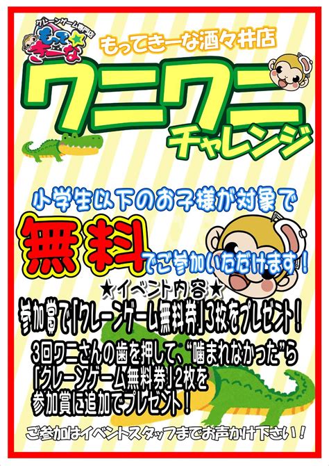 ★★【酒々井店】《6月17日・18日》もってきーなイベント情報です！★★ 千葉鑑定団 酒々井店 湾岸習志野店 松戸店 茨城鑑定団佐原東店