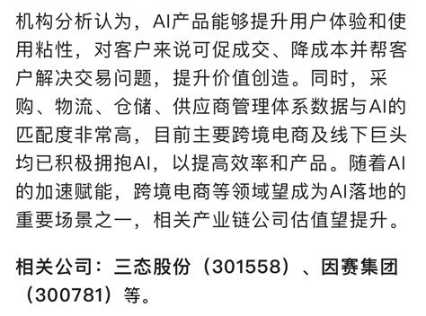 关注000851高鸿股份 002583海能达财富号东方财富网