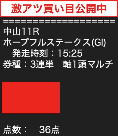 🔥緊急配信🔥【ﾎｰﾌﾟﾌﾙs】1525発走 レッドアタック公式ブログ