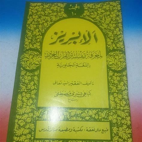 Jual Kitab Al Ibris Ibris Alibris Ibriz Juz 10 Tafsir Qur An Bhs Jawa