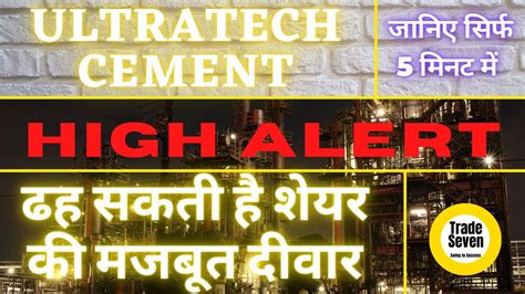 Ultratech Cement Share Ultratech Cement Share Latest News Ultratech