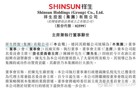 祥生控股创始人离世，一手打造千亿房企正艰难自救 图片来源视觉中国又一浙商大佬突发离世。4月16日晚间，祥生控股（集团）有限公司（以下简称“祥