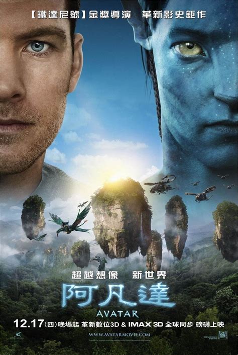 Avatar Affiches The Movie Database Tmdb