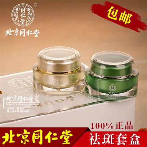 Chinese Famous Brand Tongrentang Medicated Cream Remove Chloasma Sun