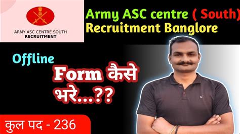 Asc Centre Banglore Form Kaise Bhare Asc Centre South Recruitment