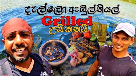 කරදිය රස නහර Grilled Squids Wishwatiyubaya 🐙😋🥣 Youtube