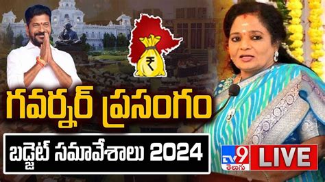 Governor Tamilisai Speech Live Telangana Budget Session Cm