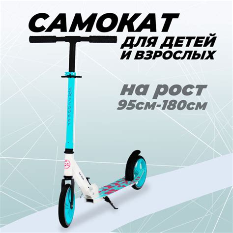 Самокат Городской SX Scooter sx-200Дубль, - купить по выгодной цене в ...