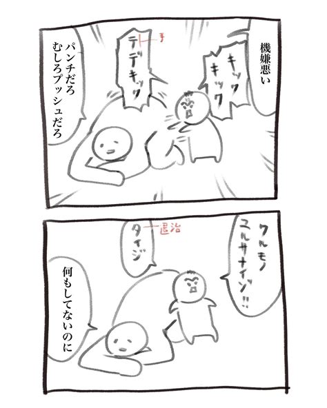 本日の育児漫画です熱下がらなくて仕事ができない腹いせに4本描きました