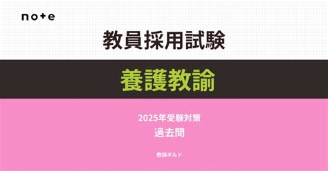 【教員採用試験】養護教諭の倍率推移を紹介【全国結果一覧】 教採ギルド