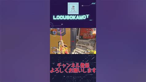 【apex】個人的に最後突っ込まなかったのはえらい、褒めちゃう【エーペックス】locusokamoto Apex エーペックスゲーム