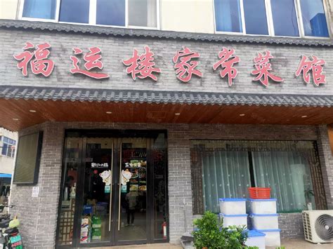 【5图】淘铺铺推荐 张家港市金港德积府前弄2号220平餐饮店转让苏州张家港金港商铺租售生意转让转让 苏州58同城