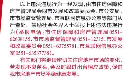 重磅 房地产“新政八条” 二手房限购区域确定，4月6日起施行 太仓楼盘网