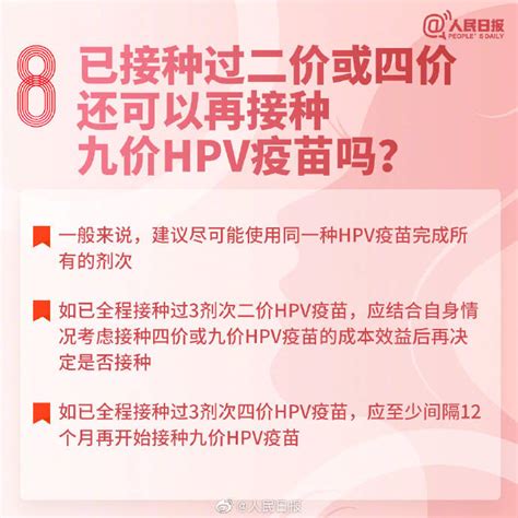 8个问答，带你了解接种hpv疫苗为什么重要？