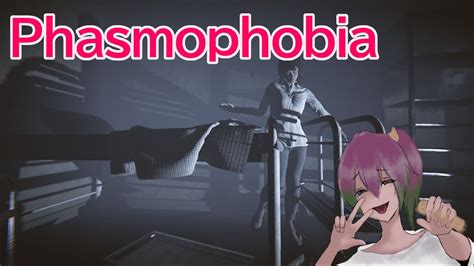 【ファズモフォビアphasmophobia】寝起きのふぁすもふぉびあ Youtube