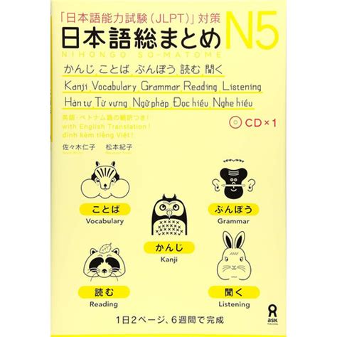 Jual Nihongo Sou Matome N5 Kotoba Kanji Bunpou Yomu Kiku Audio