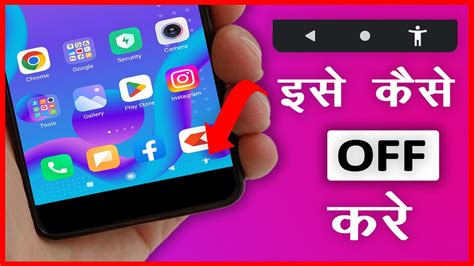 How To Turn Off Accessibility Shortcut On Android Mobile Cool Soch Youtube