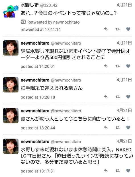 吉田光雄 on Twitter RT newmochitaro 水野しずが来なくて代わりに豪さんが助っ人でやって来た3年前の