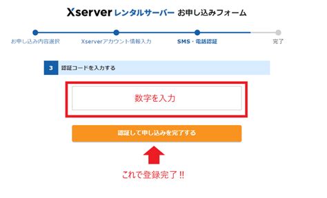 【本当に10分で出来た！】エックスサーバーのクイックスタートでwordpressを開設！｜そらのブログの始め方