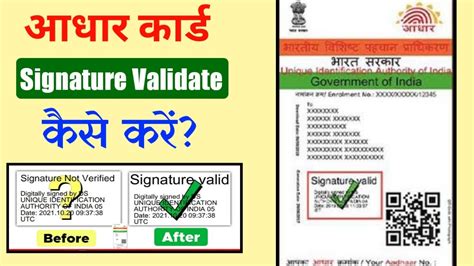 How To Validate Aadhaar Signature Online Validate Unknown Solution