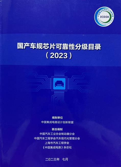 曦华科技多款车规mcu芯片入选《国产车规芯片可靠性分级目录（2023）》 Mcu加油站