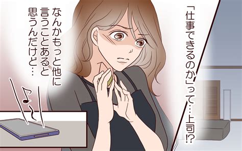 夫と元カレに感じる温度差私の体調と仕事、どっちが大事なの？＜同窓会で元カレと会ったら 5話＞【夫婦のリアル まんが】｜ウーマン