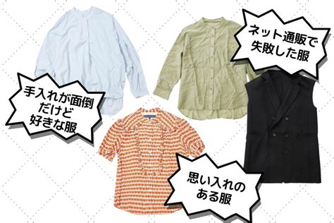 「いつか着るかも」と溜まる服をすっきり。「好きだけど着ていない服」の手放し方and残し方② 360life サンロクマル