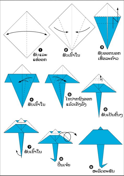 Origami (umbrella)