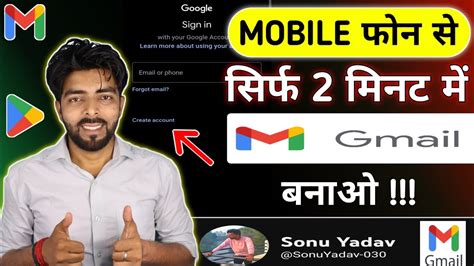 Gmail Account Kaise Banaye Mobile Se Gmail Id Kaise Banaye New