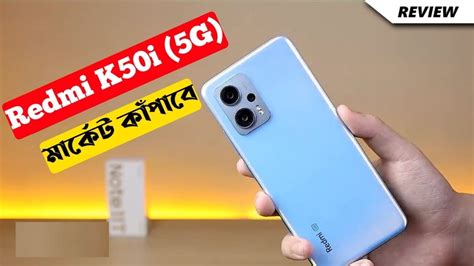 Xiaomi Redmi K50iXiaomi Redmi K50i Review BanglaXiaomi Redmi K50i