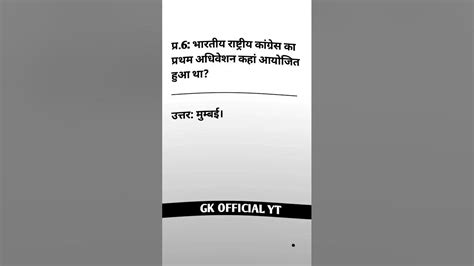 Gk Questions🤔🤔 Gk In Hindi Gk Question And Answer Gk Quiz Gk