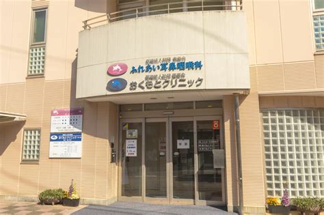 おくもとクリニック 埼玉県で暮らそう！