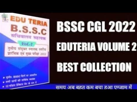 Edu Teria Volume Bssc Cgl Practice Set Eduteria Bssc Volume