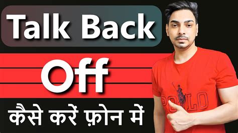 How To Turn Off Talkback Talk Back Band Kaise Kare Talkback Off