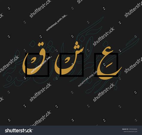 Persian Calligraphy Font Photos, Images & Pictures | Shutterstock