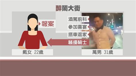 脫序！醉男鬧事嚇女騎士 警勸無效發生扭打│喝醉│員警│壓制│tvbs新聞網